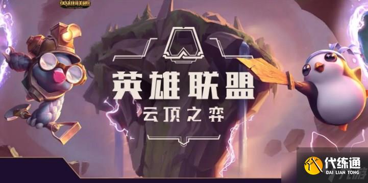 云顶之弈乌鸦主C阵容推荐 S7.5黯灵龙乌鸦阵容装备搭配攻略