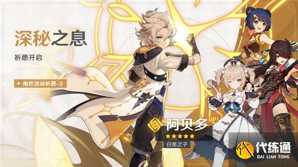 原神3.1下半原石最全获得攻略 原神3.1下半原石最全获得攻略