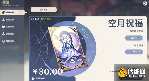 原神3.1下半原石最全获得攻略 原神3.1下半原石最全获得攻略