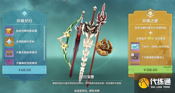 原神3.1下半原石最全获得攻略 原神3.1下半原石最全获得攻略