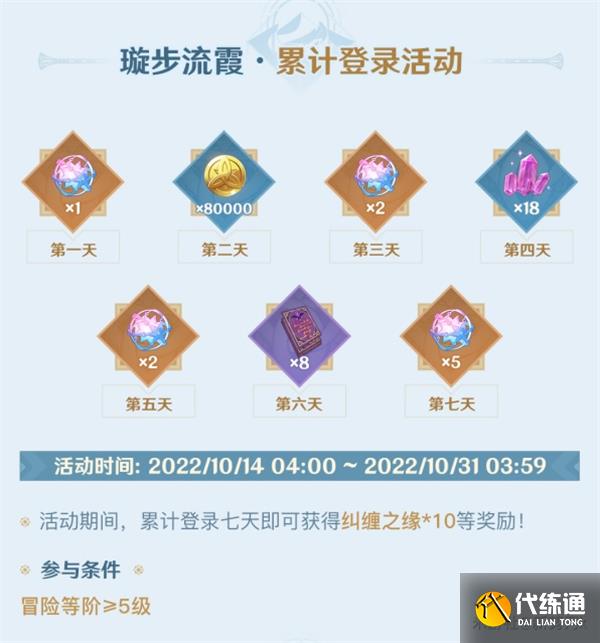 原神3.1下半原石最全获得攻略 原神3.1下半原石最全获得攻略