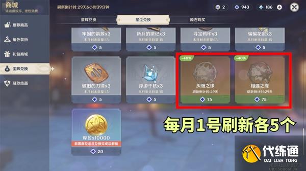 原神3.1下半原石最全获得攻略 原神3.1下半原石最全获得攻略