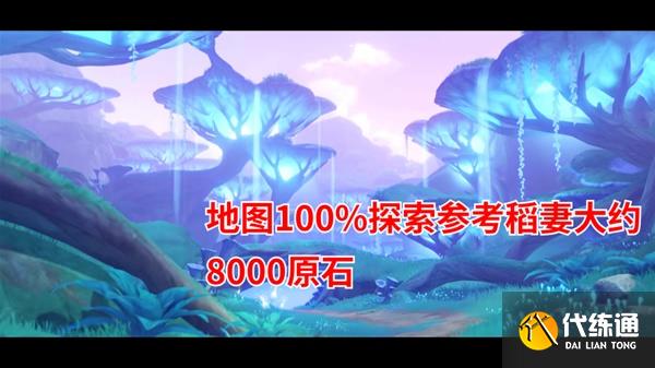 原神3.1下半原石最全获得攻略 原神3.1下半原石最全获得攻略