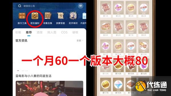 原神3.1下半原石最全获得攻略 原神3.1下半原石最全获得攻略