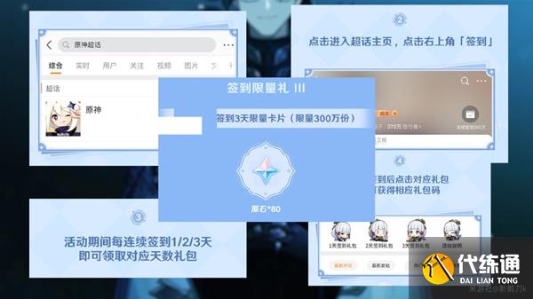 原神3.1下半原石最全获得攻略 原神3.1下半原石最全获得攻略