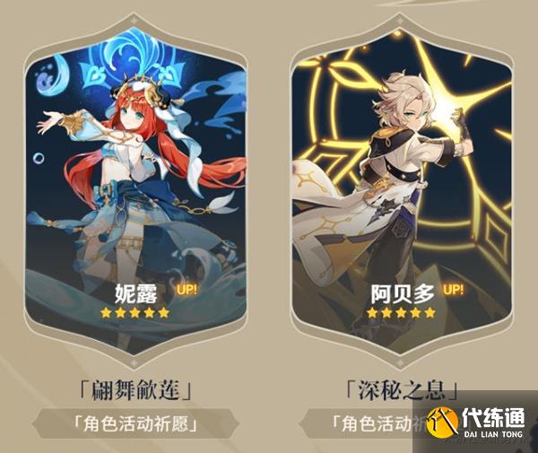 原神3.1下半原石最全获得攻略 原神3.1下半原石最全获得攻略