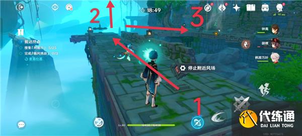 原神3.1徇察五风第一关最全流程攻略 原神3.1徇察五风第一关最全流程攻略