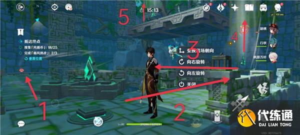 原神3.1徇察五风第一关最全流程攻略 原神3.1徇察五风第一关最全流程攻略