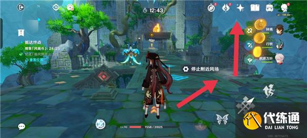 原神3.1徇察五风第一关最全流程攻略 原神3.1徇察五风第一关最全流程攻略