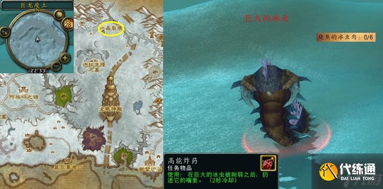 魔兽世界怀旧服WLK难以下咽任务攻略