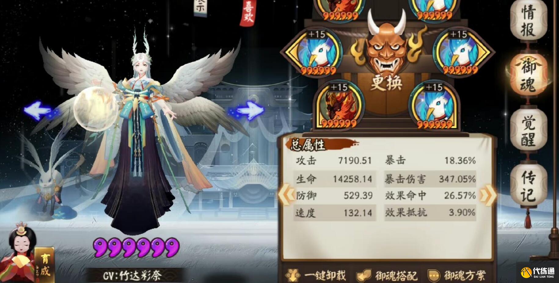 阴阳师2022超鬼王第七天阵容推荐 超鬼王Day7通用阵容搭配攻略[多图]图片4