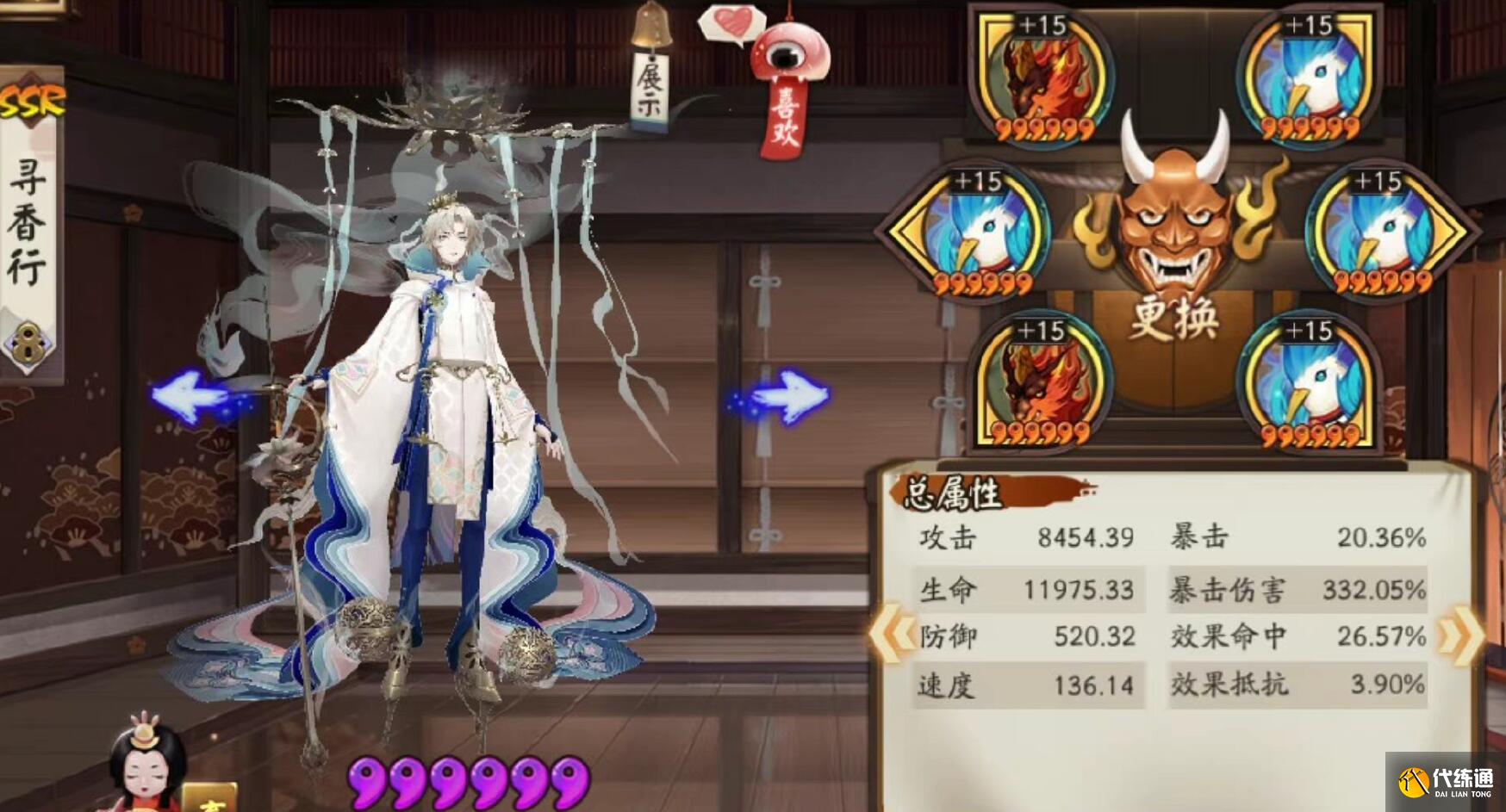 阴阳师2022超鬼王第七天阵容推荐 超鬼王Day7通用阵容搭配攻略[多图]图片7