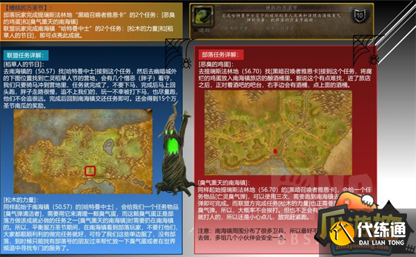 魔兽世界怀旧服WLK糟糕的万圣节成就任务攻略2.png