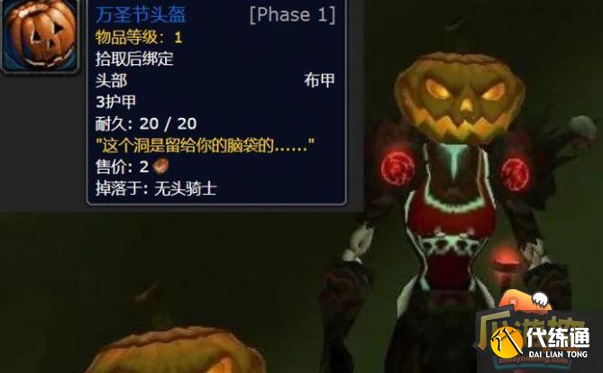 魔兽世界2022万圣节活动奖励是什么 魔兽世界2022万圣节活动奖励是什么