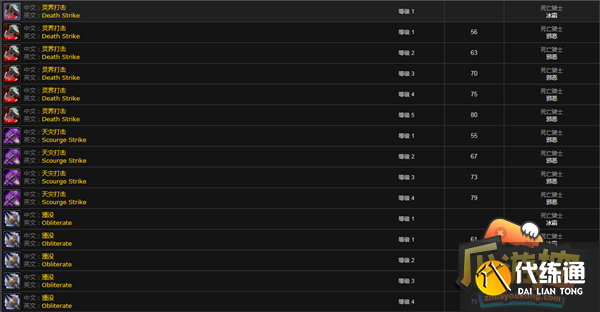 魔兽世界怀旧服WLK警觉魔印获取攻略2.png 魔兽世界怀旧服WLK警觉魔印获取攻略2.png