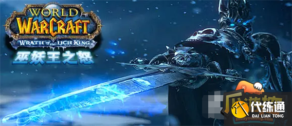 魔兽世界怀旧服wlk黑暗的冰虫任务攻略1.png 魔兽世界怀旧服wlk黑暗的冰虫任务攻略1.png