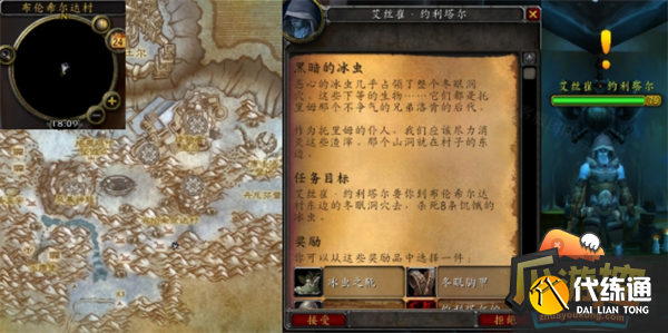 魔兽世界怀旧服wlk黑暗的冰虫任务攻略4.png 魔兽世界怀旧服wlk黑暗的冰虫任务攻略4.png