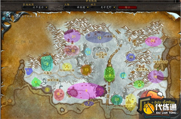 魔兽世界怀旧服wlk70到80升级攻略大全4.png 魔兽世界怀旧服wlk70到80升级攻略大全4.png