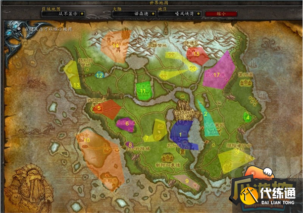 魔兽世界怀旧服wlk70到80升级攻略大全7.png 魔兽世界怀旧服wlk70到80升级攻略大全7.png