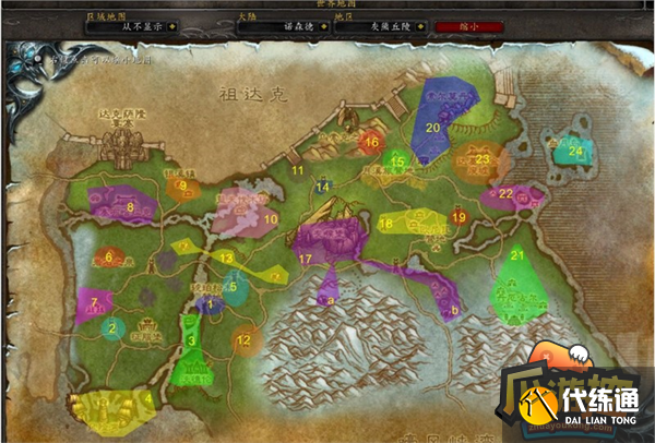 魔兽世界怀旧服wlk70到80升级攻略大全9.png 魔兽世界怀旧服wlk70到80升级攻略大全9.png