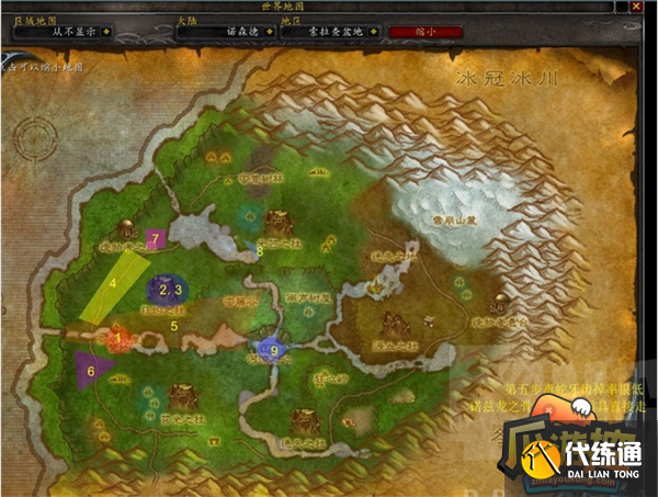 魔兽世界怀旧服wlk70到80升级攻略大全11.png 魔兽世界怀旧服wlk70到80升级攻略大全11.png