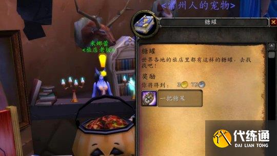 魔兽世界无头骑士任务怎么做 怀旧服wlk无头骑士任务攻略[多图]图片4