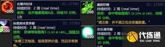 魔兽世界无头骑士任务怎么做 怀旧服wlk无头骑士任务攻略[多图]图片5