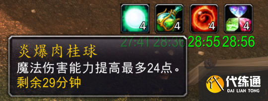 魔兽世界无头骑士任务怎么做 怀旧服wlk无头骑士任务攻略[多图]图片6