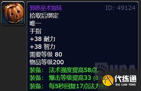 魔兽世界无头马坐骑怎么刷 怀旧服wlk无头马坐骑获取攻略[多图]图片5