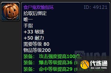 魔兽世界无头马坐骑怎么刷 怀旧服wlk无头马坐骑获取攻略[多图]图片7