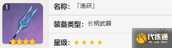 原神香菱值得培养吗? 香菱前期萌新培养攻略一览