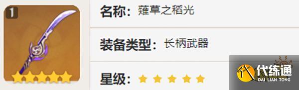 原神香菱值得培养吗? 香菱前期萌新培养攻略一览