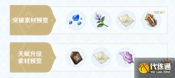 原神妮露值得培养吗? 妮露武器圣遗物培养攻略大合集