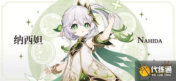 原神妮露值得培养吗? 妮露武器圣遗物培养攻略大合集