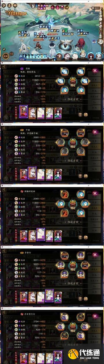 阴阳师寻世香行第六章攻略最详细