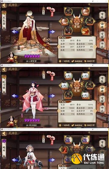 阴阳师寻世香行第六章攻略最详细