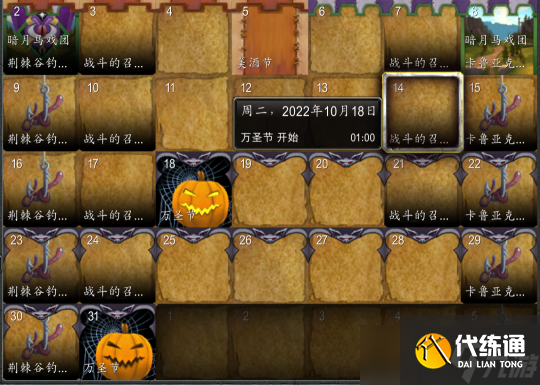 wowwlk万圣节boss掉落表-魔兽世界wlk万圣节boss掉什么装备