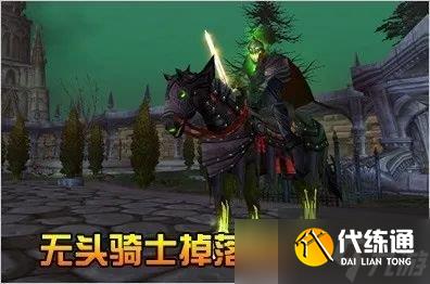 wowwlk万圣节boss掉落表-魔兽世界wlk万圣节boss掉什么装备