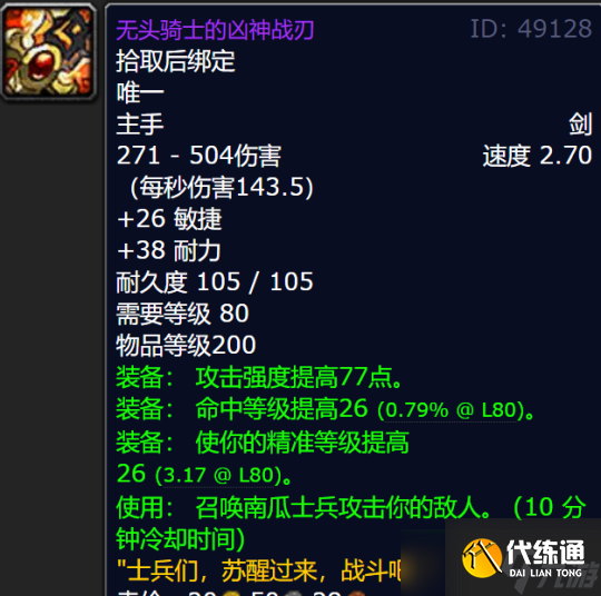 wowwlk万圣节boss掉落表-魔兽世界wlk万圣节boss掉什么装备