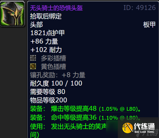 wowwlk万圣节boss掉落表-魔兽世界wlk万圣节boss掉什么装备