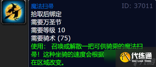 wowwlk万圣节boss掉落表-魔兽世界wlk万圣节boss掉什么装备
