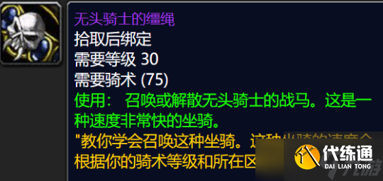 wowwlk万圣节boss掉落表-魔兽世界wlk万圣节boss掉什么装备