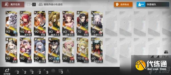 《明日方舟》斯沃玛加工平台怎么通关 保全派驻通关攻略