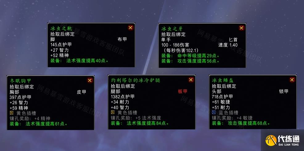 魔兽世界黑暗的冰虫任务怎么做 怀旧服wlk黑暗的冰虫任务攻略[多图]图片4