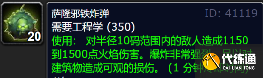 魔兽世界黑暗的冰虫任务怎么做 怀旧服wlk黑暗的冰虫任务攻略[多图]图片5