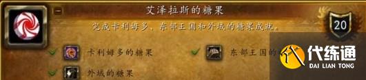 魔兽世界万圣节全成就攻略 2022怀旧服wlk万圣节成就大全
