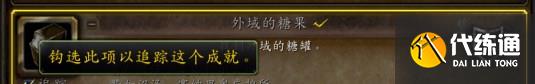 魔兽世界万圣节全成就攻略 2022怀旧服wlk万圣节成就大全