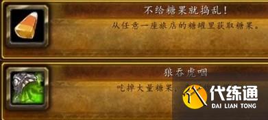 魔兽世界万圣节全成就攻略 2022怀旧服wlk万圣节成就大全