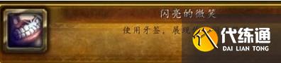 魔兽世界万圣节全成就攻略 2022怀旧服wlk万圣节成就大全