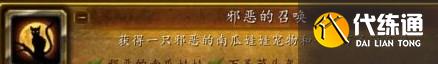 魔兽世界万圣节全成就攻略 2022怀旧服wlk万圣节成就大全